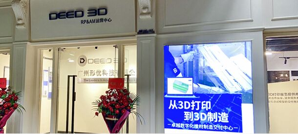 形优科技